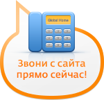 Звонки с сайта